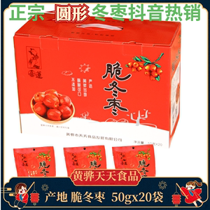脆冬棗滄州特產(chǎn)