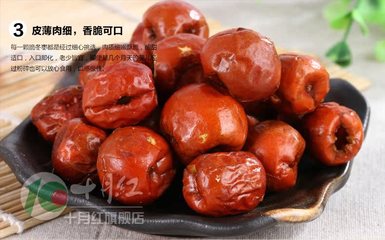 十月紅 黃驊脆冬棗 脆甜無(wú)核，50克輕享美味
