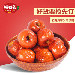 冬棗包郵商城特惠 無(wú)核酥脆黃驊冬棗，盡享自然美味